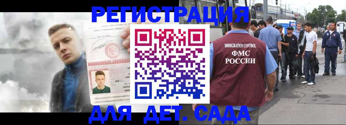 временная регистрация адрес в Пскове