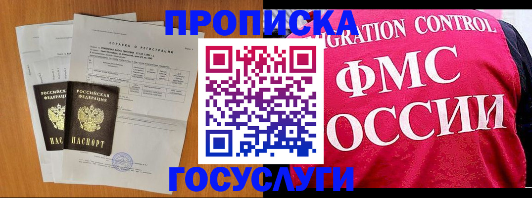 временная регистрация госуслуги в Пскове